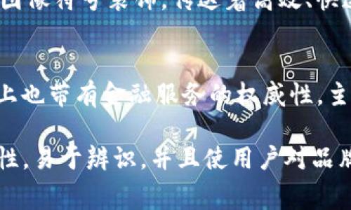 中国的数字钱包有许多，它们各自的 logo 在设计上通常具有鲜明的特点，以便于用户识别。以下是一些较为知名的中国数字钱包及其 logo 特点的简单介绍：

1. **支付宝 (Alipay)**：
   - **Logo特征**：青色背景与简洁的白色“支付宝”字样，标志中带有一个独特的图形，象征着交易的安全与便捷。支付宝的 logo 明亮、具有现代感，给人以亲切感。

2. **微信支付 (WeChat Pay)**：
   - **Logo特征**：一般会采用绿色背景，上面有一个象征性的钱包图标，通常结合了微信的聊天气泡形象，表示沟通与支付的结合。整体感受轻松自在，强调社交与支付的无缝连接。

3. **京东支付 (JD Pay)**：
   - **Logo特征**：红色为主色调， logo 简洁，突出“京东”二字，用简洁的图像符号装饰，传达着高效、快速的购物体验。

4. **云闪付 (UnionPay)**：
   - **Logo特征**：以蓝色为主色调，呈现出一种专业及安全感，标志设计上也带有金融服务的权威性，主要面向银行和金融机构。

这些数字钱包的 logo 通常都包含了品牌的文化内涵以及其提供的服务特性，易于辨识，并且使用户对品牌产生了信赖感。选择合适的 logo 对于数字钱包的市场推广至关重要。