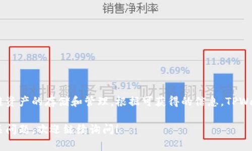 TPWallet是一款数字资产钱包，主要支持多种区块链资产的存储和管理。根据可获得的信息，TPWallet于2018年推出，迄今为止已经运营了超过五年。

如果您有关于TPWallet的具体功能、优势或其他相关问题，欢迎继续询问！