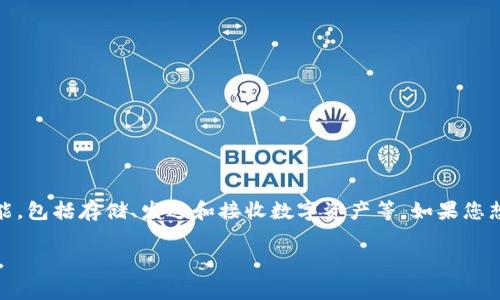 截至我最后的知识更新（2023年10月），TPWallet是一个用于管理加密资产和数字货币的钱包应用。这个应用通常具备多种功能，包括存储、发送和接收数字资产等。如果您想了解TPWallet的最新动态，比如它是否仍在运营、是否有新的功能或改进，建议您访问其官方网站或查阅相关的社交媒体更新。

此外，考虑到加密市场的快速变化，您也可以查看加密货币社区（如Reddit、Telegram等）的讨论，以获取最新的信息和用户反馈。