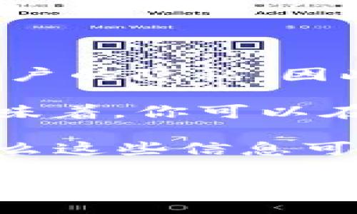 在TPWallet中进行互转时，用户的个人信息并不会被直接显示或公开。TPWallet作为一个去中心化的钱包，旨在保护用户的隐私。因此，当用户进行转账时，其他用户无法通过钱包地址直接查找到与之关联的个人信息。

但需要注意的是，尽管钱包本身保护了用户信息的隐私，区块链技术的透明性使得所有交易记录都可以被查询到。这意味着，你可以在区块链浏览器上看到每一笔交易的发送和接收地址、交易时间以及金额等信息，而不能直接从中获得个人的身份信息。

不过，在某些情况下，比如用户在某些平台上进行KYC（了解你的客户）认证，或者在社交媒体等地方公开了相关地址，那么这些信息可能被关联起来。因此，保护好自己的钱包地址和交易记录非常重要，以避免误用或泄露个人信息。

总的来说，TPWallet提供了一个相对安全的环境来进行加密货币交易，但用户仍需控制好自己的信息，以最大程度地保护隐私。