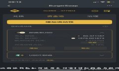 比特派钱包如何使用支付宝？详细指南与技巧