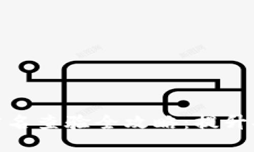 数字货币钱包实名查验全攻略：提升安全性与合规性