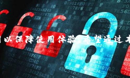   TP Wallet如何顺利迁移到新手机？ / 
 guanjianci TP Wallet, 手机迁移, 数字钱包, 加密货币 /guanjianci 

一、引言
在这个数字化飞速发展的时代，越来越多的人选择使用数字钱包来管理他们的加密资产。TP Wallet作为其中一种广受欢迎的数字钱包，提供了方便的交易和安全的资产管理。然而，当我们换新手机时，如何将TP Wallet顺利迁移过去，依然是许多用户关注的问题。本文将为您提供详细的操作指南，同时分享一些注意事项，帮助您安全、顺利地完成迁移过程。

二、了解TP Wallet
TP Wallet是一款支持多种加密货币的数字钱包，其用户界面友好，具有快速交易和安全存储的优点。无论您是长期投资者还是日常交易者，TP Wallet都能为您提供便捷的服务。在使用TP Wallet前，了解其基本功能和操作方式是非常重要的。

三、为什么需要迁移TP Wallet
手机更换的原因有很多，比如手机老化，性能下降，或者新的手机具备更好的功能。同时，随着生活习惯的改变，用户可能会更倾向于使用更高效、功能更全的设备。在这种情况下，将TP Wallet迁移到新手机不仅是必要的，也是确保加密资产安全的好方式。

四、迁移TP Wallet的准备工作
在进行迁移之前，我们需要做好一些准备工作，以确保操作的成功和安全。
ul
  li确保新手机空余存储空间足够。/li
  li在旧手机中备份TP Wallet相关数据，尤其是助记词和私钥。/li
  li确保您的新手机连接到稳定的网络，以便顺利下载应用并进行设置。/li
/ul

五、迁移TP Wallet的步骤
h41. 在新手机上下载TP Wallet/h4
首先，在新手机的应用商店中搜索“TP Wallet”，然后点击下载并安装。安装完成后，打开TP Wallet应用。

h42. 选择恢复钱包/h4
在新手机的TP Wallet应用中，您会看到一个选项来“恢复钱包”，选择该选项。

h43. 输入助记词或私钥/h4
此时，您需要输入在旧手机中备份的助记词或私钥。务必确保输入的信息准确无误，因为这将直接影响到您资产的恢复。

h44. 设置新密码/h4
输入助记词或私钥后，系统会要求您设置一个新密码。这个密码应该强而有力，包含字母、数字和特殊符号，以增强安全性。

h45. 验证和确认/h4
完成所有输入后，系统会进行验证。验证通过后，您的TP Wallet将会在新手机上成功恢复。

六、迁移后的注意事项
在迁移完成后，用户需要特别注意以下几点：
ul
  li定期备份助记词和私钥，确保在其他地方有安全存储。/li
  li检查账户余额确保没有丢失，保持关注后续的交易记录。/li
  li定期更新TP Wallet应用，以获得最新的功能和安全补丁。/li
/ul

七、常见问题解答
在迁移TP Wallet的过程中，用户可能会遇到一些问题。以下是几个常见问题及其解决方案：

h41. 如果丢失助记词怎么办？/h4
助记词是恢复钱包的唯一方法。请务必在迁移前进行备份。如果确保无误后，使用私钥可能是一个可行的选择，但风险也较高。

h42. 新手机无法下载TP Wallet，如何处理？/h4
请检查网络情况，或者尝试重启手机。如果仍无法下载，可以前往官方网站获取APK安装包进行手动安装。

h43. 迁移后余额不正确怎么办？/h4
通常情况下，余额在恢复后应当是完整的。如果发现不正确，请检查助记词或私钥是否输入正确，并联系TP Wallet的客服支持。

八、总结
TP Wallet的迁移过程并不复杂，只要提前做好准备，按照步骤操作，就能顺利将资产安全转移至新手机。关键在于确保助记词和私钥的安全备份，以及定期更新应用以保障使用体验。希望通过本篇文章，能够帮助您轻松实现TP Wallet的迁移，放心管理您的数字资产。

以上就是关于如何将TP Wallet迁移到新手机的全面指南。在这个过程中，保持警惕和谨慎是非常重要的，同时也享受数字钱包带来的便捷与安全。