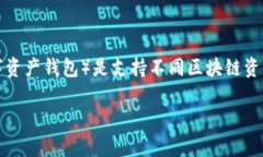 抹茶交易所（Matcha）支持多种数字资产和钱包，