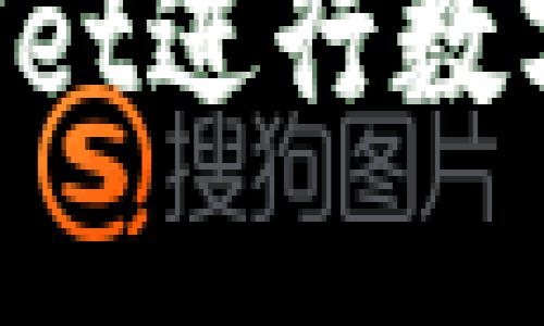 以下是围绕“官网tpwallet”的内容建议，包括、关键词、内容大纲和主体内容。

  
如何安全便捷地使用官网TPWallet进行数字资产管理