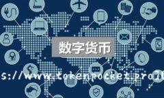 TokenPocket的官网网址是 [https://www.tokenpocket.pro](h