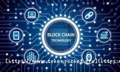 TokenPocket的官网网址是 [https://www.tokenpocket.pro](https://www.tokenpocket.pro)。