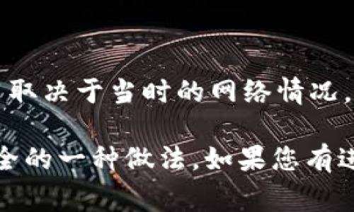 在使用TPWallet进行兑换时，通常情况下，您需要授权相关的数字货币资产。这是因为TPWallet作为一个去中心化钱包，遵循区块链的安全性和隐私保护原则。以下是一些关键要点：

1. **授权概念**：在区块链中，授权是指您允许某个应用或合约使用您的资产。在TPWallet上进行币兑换时，需要授权的原因是为了防止未经用户许可的资产转移。

2. **授权流程**：在您进行兑换之前，TPWallet通常要求您针对特定代币进行授权。该流程包括您通过钱包确认交易的过程。

3. **安全性**：这一授权步骤是为了确保用户的资产安全，只允许经过用户明确同意的操作。这在去中心化金融（DeFi）应用中尤其重要。

4. **具体步骤**：
   - 首先，选择您想要兑换的币种。
   - 稍后，钱包会提示您进行授权，您需要确认该交易。
   - 授权之后，您即可完成币种兑换。

5. **费用**：还需要注意的是，进行授权和兑换通常需要支付网络手续费，具体费用取决于当时的网络情况。

总的来说，TPWallet在进行币兑换时需要用户进行资产授权，这是保障用户资产安全的一种做法。如果您有进一步的问题，建议查阅TPWallet的官方文档或联系其客服以获取更多具体的帮助。