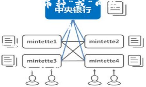 在TPWallet中，BEP2资产通常可以通过以下步骤找到：

1. **打开TPWallet应用**：确保你已经下载并安装了TPWallet应用，并登录你的账户。

2. **进入资产管理界面**：在主界面上，找到“资产”或“钱包”选项，点击进入。

3. **选择BEP2资产**：在资产列表中，寻找支持BEP2协议的资产。这些资产一般会显示在“币种”或“网络”分类下。

4. **添加BEP2资产（如果未显示）**：如果你没有找到相关的BEP2资产，你可以尝试手动添加。通常在资产管理界面会有“添加资产”或“管理资产”的按钮，点击后选择BEP2类型的币种进行添加。

5. **查看详情**：找到BEP2资产后，点击进入可以查看相关信息，包括余额、交易记录等。

如果你还是无法找到BEP2资产，建议查看TPWallet的官方指南或客服支持，以获取更详细的帮助。