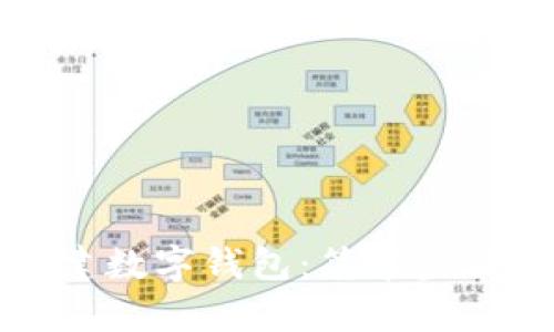 如何快速搭建数字钱包：简单步骤与实用技巧