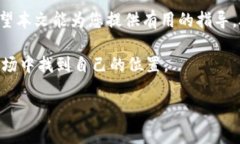   如何将token.im钱包导入tpwallet，实现数字资产无