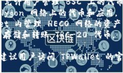 TPWallet 是一个多功能的钱包，其支持多条区块链