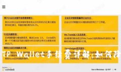 币安交易平台的TP Wallet手续费详解：如何降低你