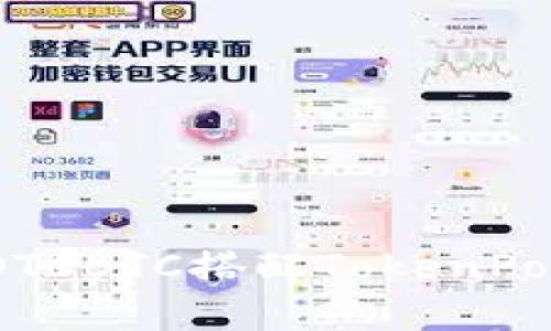 如何安全、便捷地使用OTCBTC搭配TokenPocket进行数字资产交易