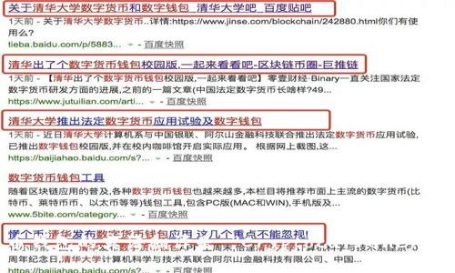 加密货币钱包的英语翻译是 