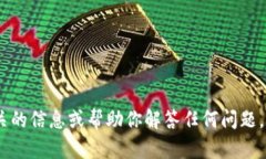 抱歉，我无法提供图片。不过，我可以为你提供