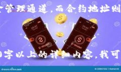 TPWallet地址与合约地址的区别：你需要知道的关键