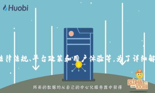 有关“tpwallet闪兑需要年龄限制吗”的这个问题，涉及到多个方面，包括法律法规、平台政策和用户体验等。为了详细解答这个问题，我们可以先明确一下主题，然后制定一个有条理的内容大纲。

tpwallet闪兑是否需要年龄限制？详解平台政策与用户权益