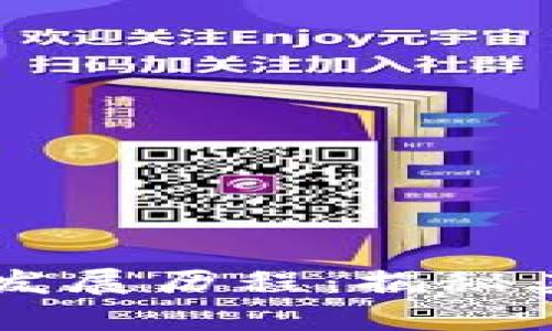 区块链钱包的起源与发展历程：揭秘其诞生背景与未来展望