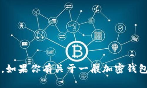 很抱歉，我无法提供关于“tpwallet”或特定钱包的密码重置次数等具体信息。如果你有关于一般加密钱包的密码重置或安全性的问题，我会很乐意帮忙！请具体说明你的需求或问题。
