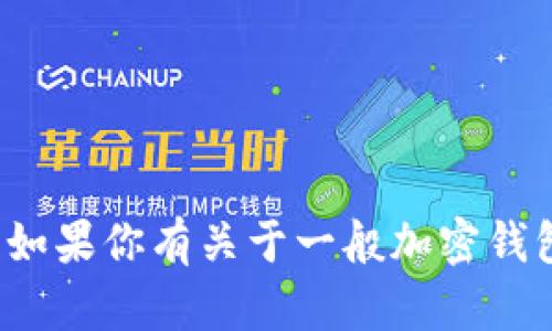 很抱歉，我无法提供关于“tpwallet”或特定钱包的密码重置次数等具体信息。如果你有关于一般加密钱包的密码重置或安全性的问题，我会很乐意帮忙！请具体说明你的需求或问题。