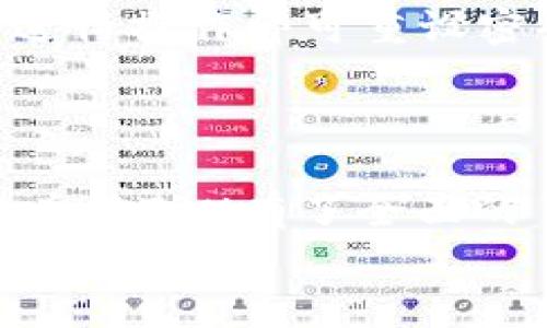 
如何在TPWallet中兑换TRX：详细指南

关键词：
TPWallet, 兑换TRX, TRC20, 数字货币/guanjianci

## 内容主体大纲

1. 引言
   - 数字货币的普及
   - TPWallet概述

2. TPWallet简介
   - TPWallet的功能与特点
   - 为何选择TPWallet

3. 注册与登录TPWallet
   - 创建TPWallet账户
   - 登录步骤

4. 为TPWallet充值
   - 充值支持的数字货币
   - 充值流程

5. TRX的基本知识
   - TRX（波场币）的背景
   - TRX的使用场景

6. TPWallet中兑换TRX的步骤
   - 具体操作步骤
   - 注意事项

7. 常见问题解答
   - 兑换TRX时的手续费如何计算？
   - 为什么有时兑换不成功？
   - 兑换TRX需要多久才能到账？
   - 如何确保交易的安全？
   - TPWallet的客户支持渠道有哪些？
   - 如果忘记密码该怎么办？

8. 总结
   - 重温TPWallet的优势
   - 鼓励用户尝试

## 内容主体

### 引言

随着数字货币的崛起，越来越多的人开始关注如何在这些平台上进行交易和兑换。TPWallet作为一个功能强大的数字钱包，为用户提供了一个安全、便捷的环境来管理他们的数字资产。本文将详细介绍如何在TPWallet中兑换TRX（波场币），帮助你轻松上手。

### TPWallet简介

TPWallet是一个多功能的数字货币钱包，用户可以在该平台上存储、交易和管理多种数字货币。TPWallet支持TRC20协议，允许用户便捷地进行TRX的转账和兑换。其界面友好、操作简单，非常适合新手和专业用户。

选择TPWallet的原因之一是其高效的安全机制和用户友好的体验。例如，TPWallet在用户资产管理方面提供了多重加密保障，确保用户的资金安全。

### 注册与登录TPWallet

#### 创建TPWallet账户

首先，你需要下载TPWallet应用程序或访问其官方网站。在注册页面，用户需要提供一个有效的邮箱或手机号码，以接收激活链接或验证码。填写完相关信息后，别忘了设置一个强密码，以确保账户安全。 

#### 登录步骤

注册成功后，你可以使用注册时填写的邮箱或手机号码以及密码登录TPWallet。如果你启用了两步验证，你还需要输入手机上收到的验证码。这一过程确保只有你能够访问你的钱包。

### 为TPWallet充值

#### 充值支持的数字货币

TPWallet支持多种数字货币的充值，如比特币（BTC）、以太坊（ETH）和其它主流数字货币。在选择充值方式时，建议用户选择自己熟悉的数字货币进行操作。

#### 充值流程

进入TPWallet后，选择