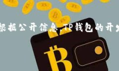 tpwallet（TP钱包）是一个去中心化的数字资产钱包