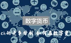 TPWallet与Fintoch的竞争分析：如何在数字资产管理