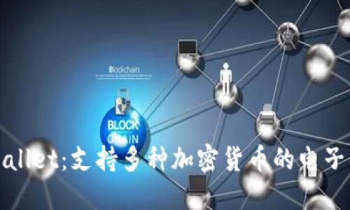 TPWallet：支持多种加密货币的电子钱包
