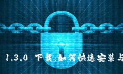 tpwallet 1.3.0 下载：如何快速安装与使用指南