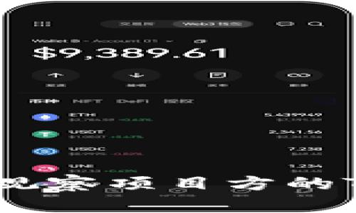 如何有效观察项目方的TPWallet？