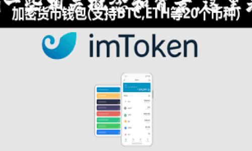 在讨论tpwallet提U的过程中，我们首先需要明确一些相关概念和背景。这里是整个内容的结构大纲，以及围绕提U的问题解析。

### 文章

tpwallet提U是什么地址？全面解析及使用指南