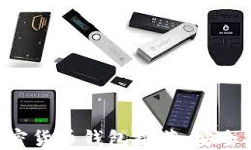 
2023年最佳加密货币钱包推荐：安全、便捷、功能齐全