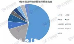 区块链钱包登录失败？教你轻松解决的几种方法