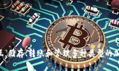 TokenPocket 并不属于某种特定的币，而是一款多链