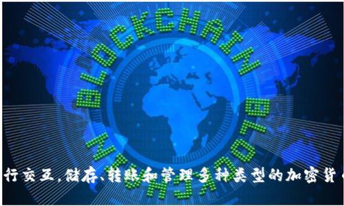 TokenPocket 并不属于某种特定的币，而是一款多链数字钱包。它支持多种加密货币和区块链，用户可以通过 TokenPocket 方便地管理不同的数字资产和进行交易。通过这款钱包，用户可以与多条区块链进行交互，储存、转账和管理多种类型的加密货币，例如比特币（BTC）、以太坊（ETH）、币安币（BNB）等。TokenPocket 还提供了 DApp 的访问功能，使用户能够与去中心化应用程序互动。因此，它不仅是一个钱包，还是一个集成多种功能的数字资产管理平台。