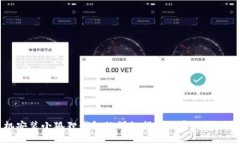 手机安装小狐狸钱包的详细指南与常见问题解答