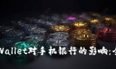 如何处理TPWallet对手机银行的影响：全面解决方案
