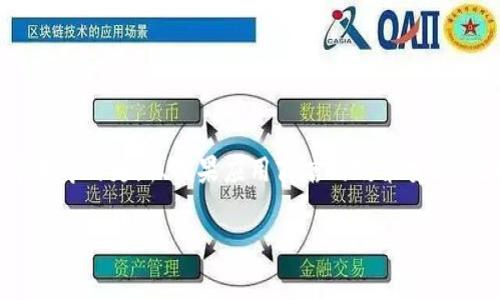 关于tpwallet苹果版无法下载的问题，这可能涉及多个方面的原因，包括软件本身的更新、苹果应用商店的政策变化、地区限制等。以下是一些常见问题和解答，帮助用户理解并尝试解决相关问题。

### tpwallet苹果版下载问题解析及解决方案
