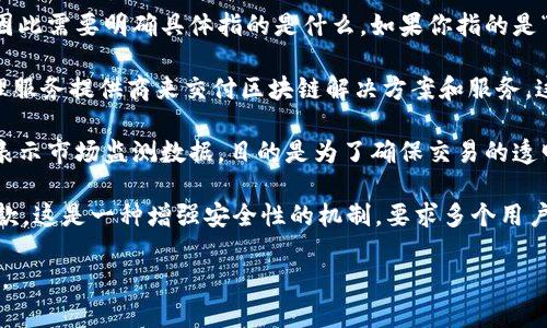 区块链技术在金融、供应链、医疗等领域的应用日益广泛，其中“MSD”可以有不同的含义和上下文，因此需要明确具体指的是什么。如果你指的是“MSD”作为一个术语或缩写在区块链的某一特定方面的含义，可以包含以下几种可能：

1. **Managed Service Delivery**（管理服务交付）: 在区块链项目中，MSD可能指的是通过管理服务提供商来交付区块链解决方案和服务。这通常涉及到一些特定的服务层面，比如数据存储、维护、监控等。

2. **Market Surveillance Data**（市场监测数据）: 在加密货币和区块链交易领域，MSD可能表示市场监测数据，目的是为了确保交易的透明性和公平性。通过监测市场动态，交易所和监管机构可以更好地应对潜在的欺诈行为和市场操纵。

3. **Multi-Signature Deposit**（多签名存款）: 在某些区块链应用中，MSD可能指多个签名存款，这是一种增强安全性的机制，要求多个用户（或密钥）签名才能进行交易。这种方法在管理和保证资产安全时尤为重要。

如果你有更具体的上下文或是想要了解的领域，请提供更多信息，以便我能为你提供更详细的解释。