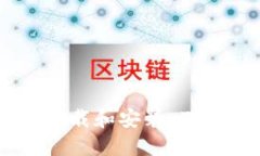 如何在苹果手机上下载和安装 TPWallet 的详细指南