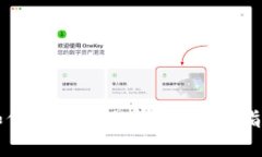 如何创建TP冷钱包：全面指南