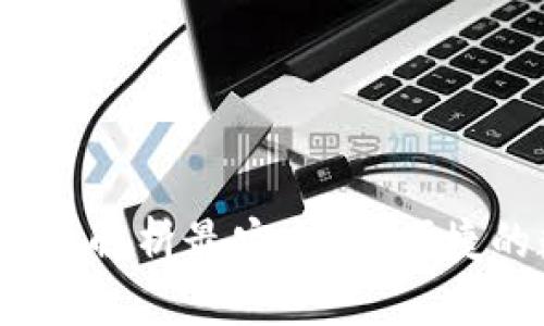 区块链头号钱包：全面解析最安全、最便捷的数字资产管理工具