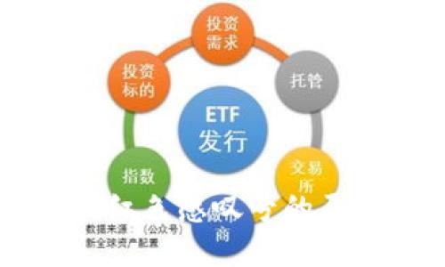 TPWallet出现红色感叹号的原因及解决方法