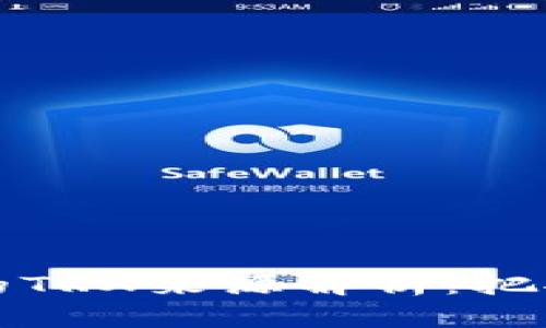 tpwallet交易中的TRX来源解析：把握数字货币的脉动