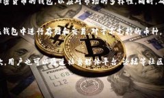 jiaoti如何查看TPWallet中隐藏的币种/jiaotiTPWallet, 隐