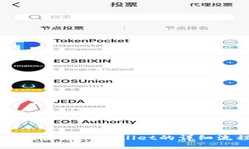 苹果下载安装TPWallet的详细流程指南