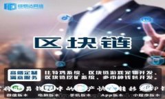 如何将欧易钱包中的资产快速转移到TP钱包？
