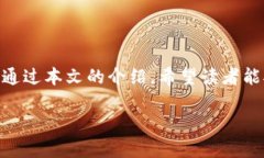   TPWallet双重认证：保障数字资产安全的最佳实践