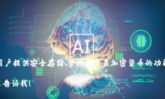tpwallet 并非是一个交易所，而是一个数字资产钱